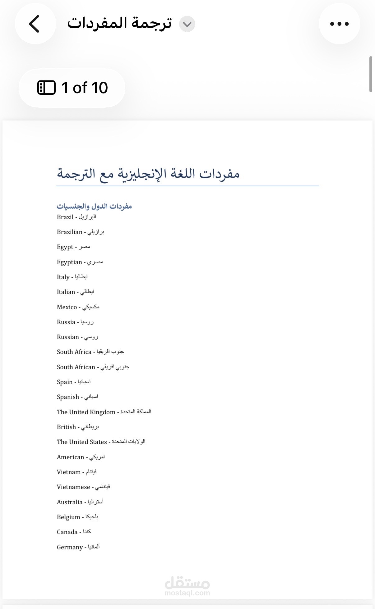 ترجمة لبعض المفردات في كتاب Life