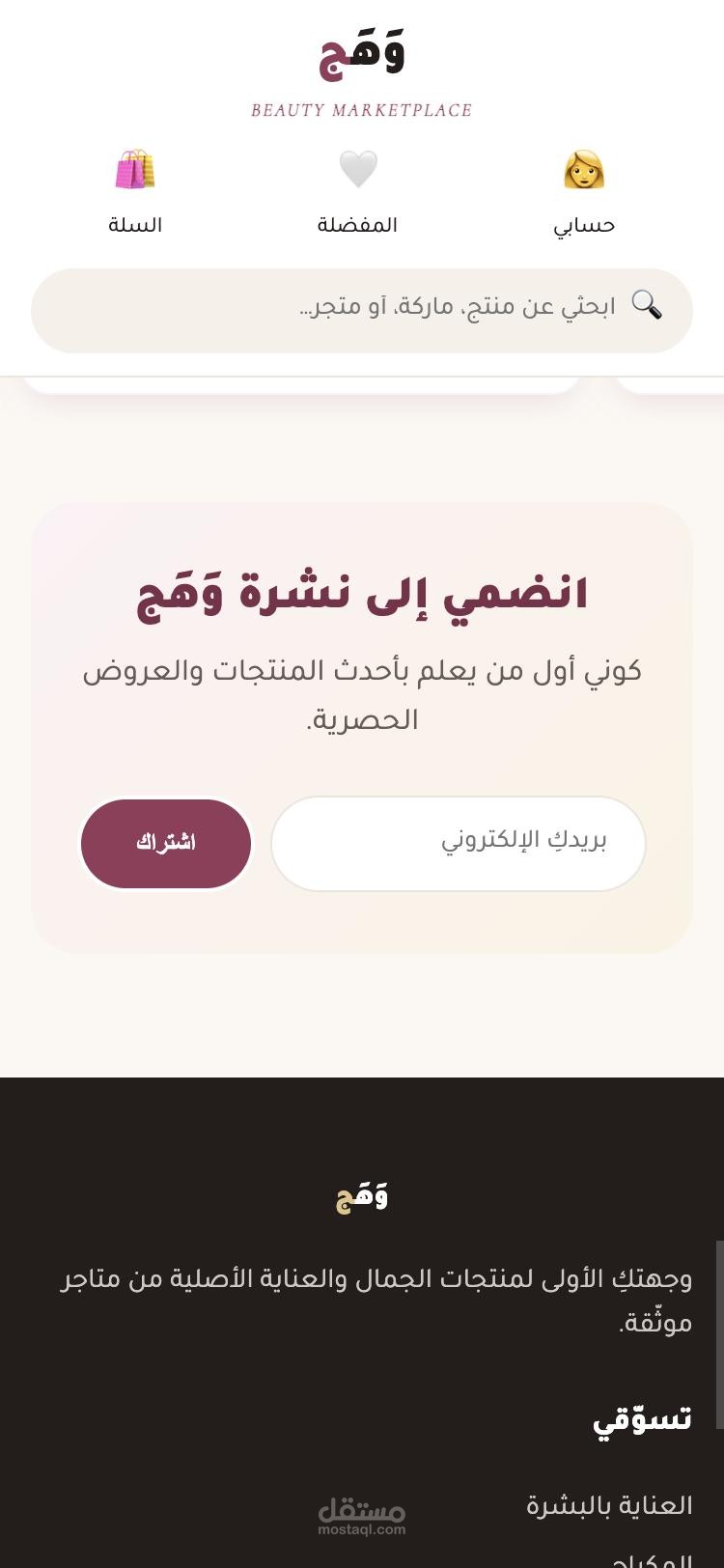 برمجة ثيم سلة