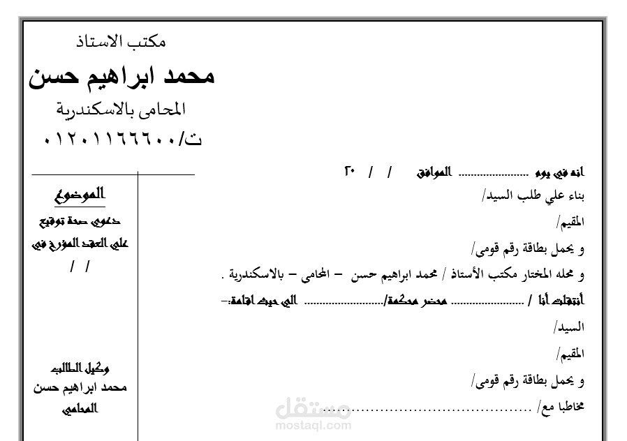 صحيفة دعوى قضائية مدنية
