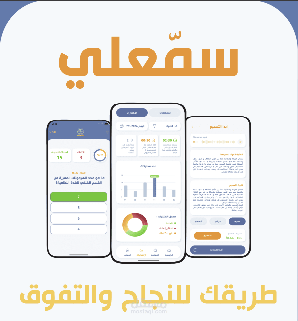 Sammaali — AI Speech Evaluation & Voice Intelligence System
