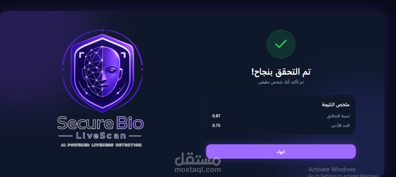 SecureBio LiveScan