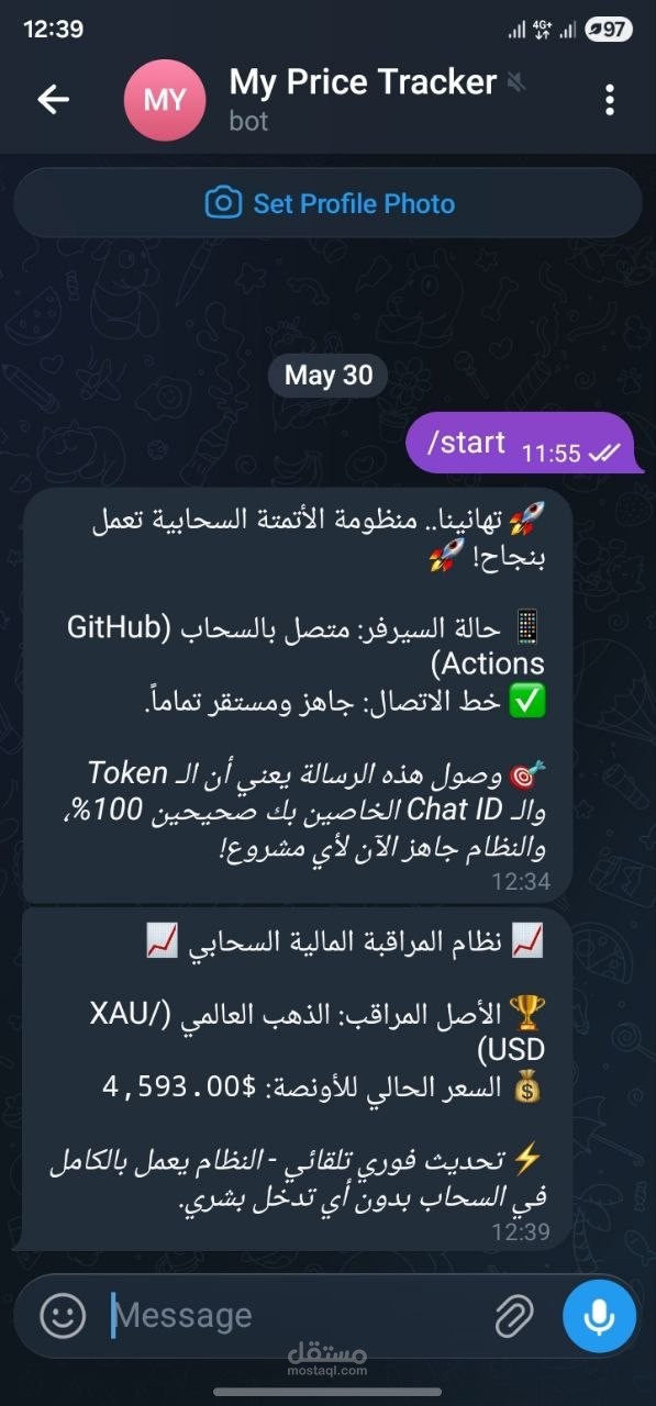 نظام مراقبة أسعار الذهب العالمي والبورصة سحابياً عبر التليجرام