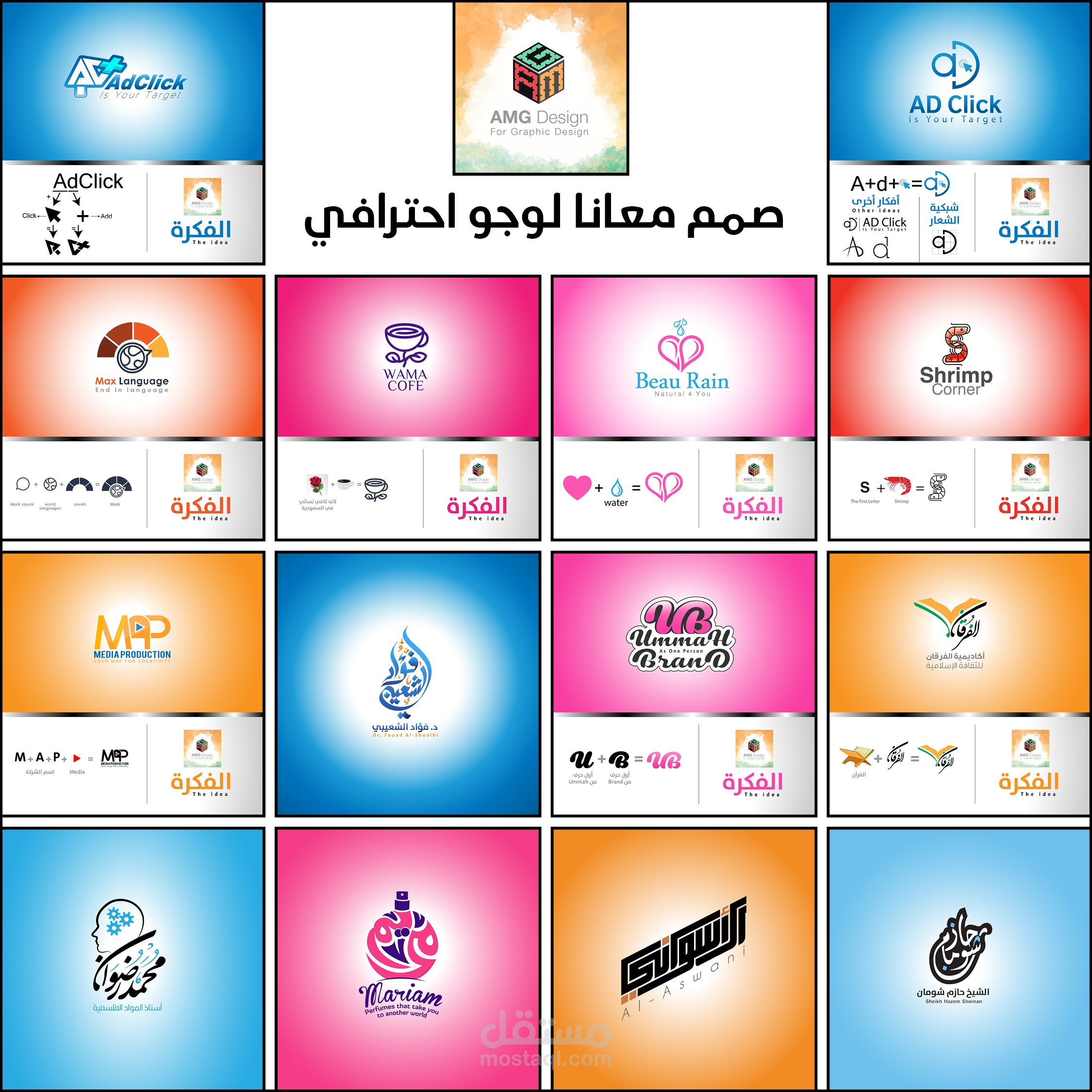 تجميعة شعارات بأفكار إبداعية