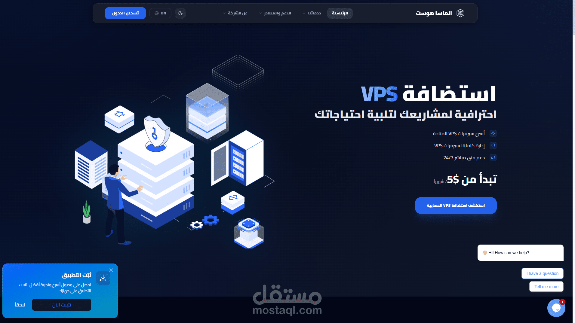 Almasa Hosting