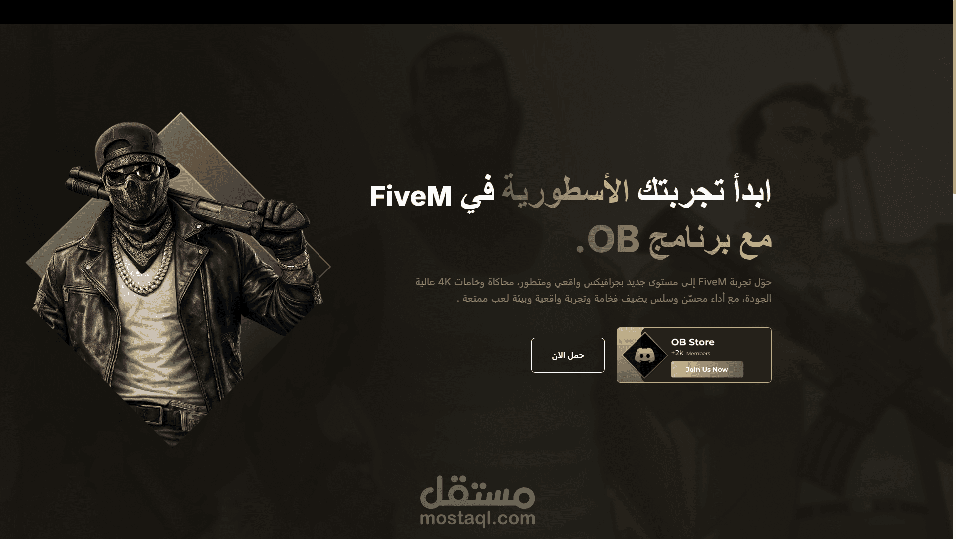 ستور سعودي  متخصص في مودات FiveM