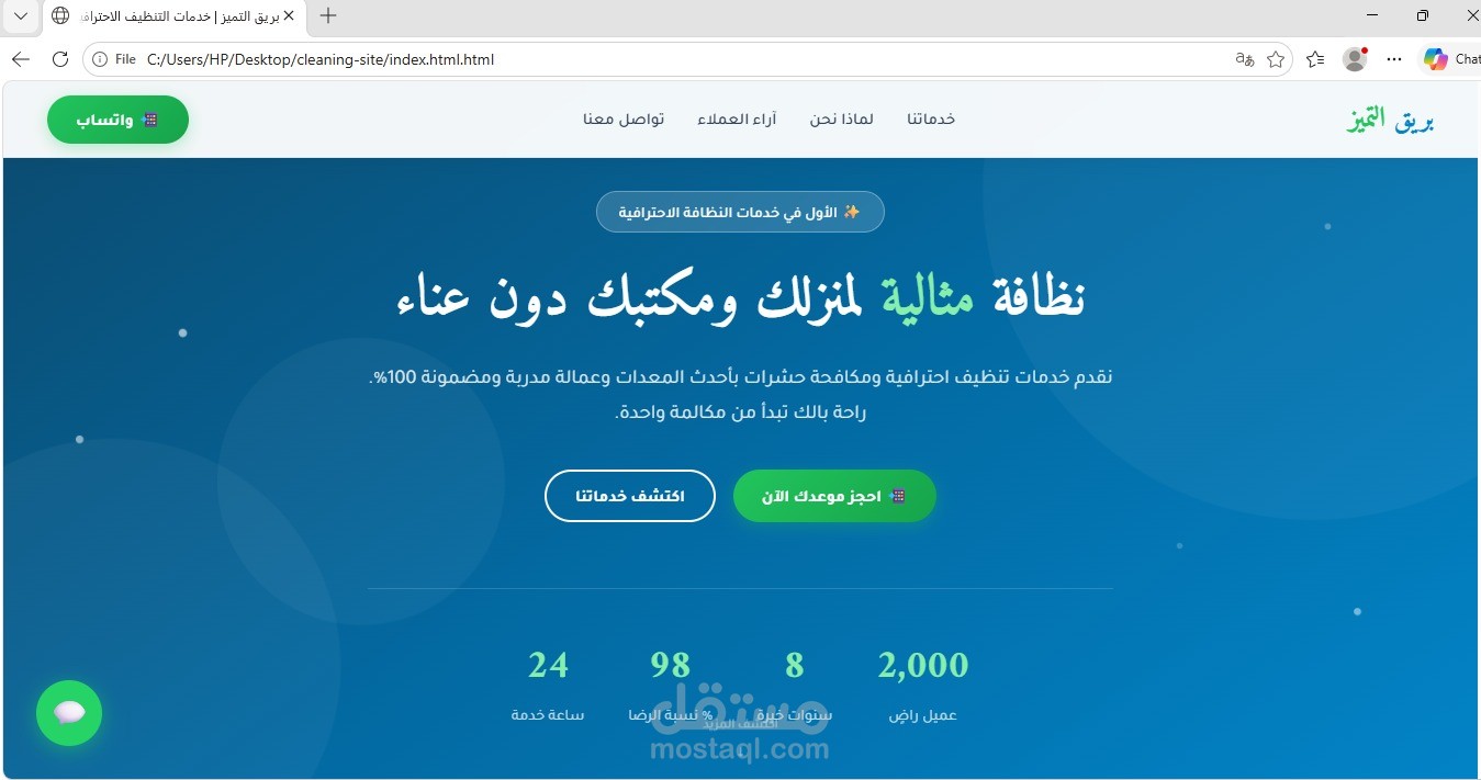 تصميم واجهة مستخدم (UI/UX) لمتجر إلكتروني عصري