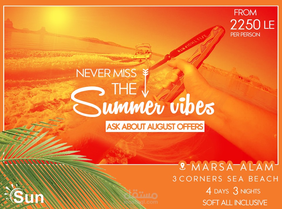 شركة sun international للسياحة