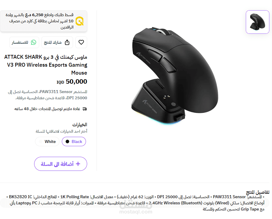 إدخال وتنسيق منتجات متجر إلكترونيات ومستلزمات ألعاب (Gaming Accessories).