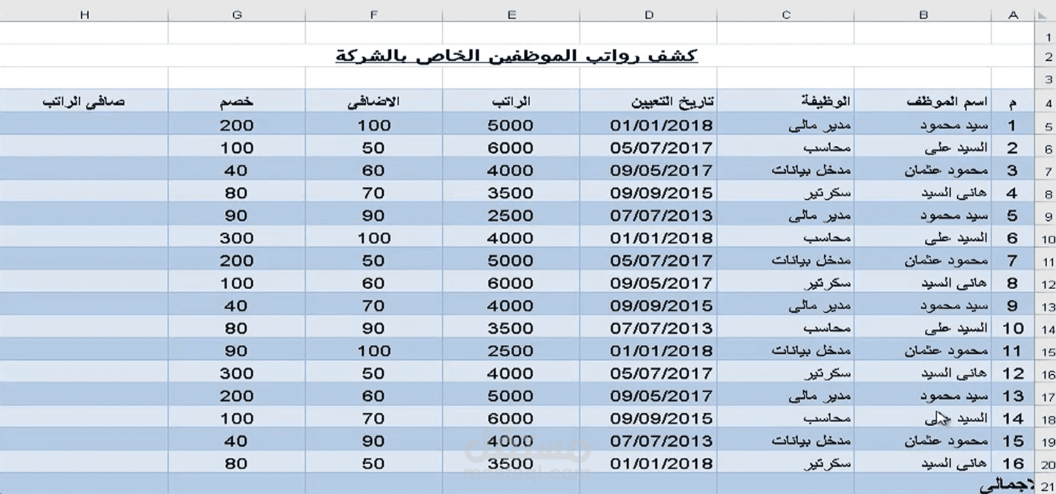 تفريغ نصوص وتنسيق جداول بيانات على Microsoft Excel و Word بدقة عالية.