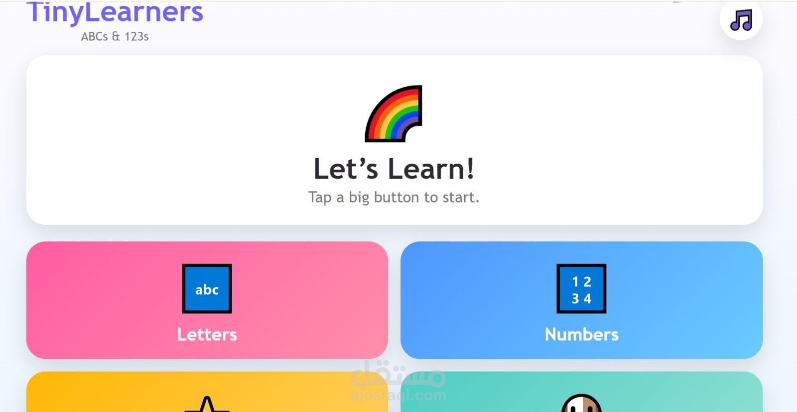 Educkids : TinyLearners موقع يعلم الأطفال أساسيات اللغة الإنجليزية