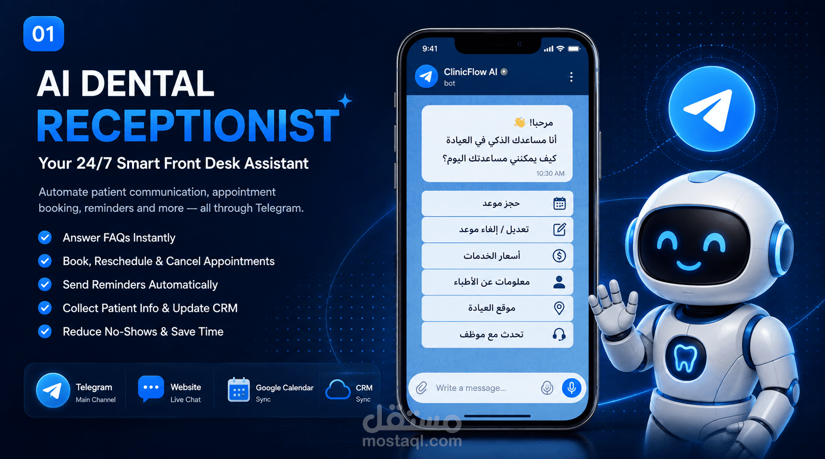 ClinicFlow AI - Intelligent Dental Receptionist System