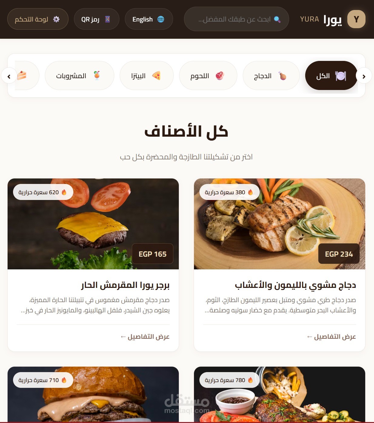 تصميم وتطوير موقع لمطعم احترافي