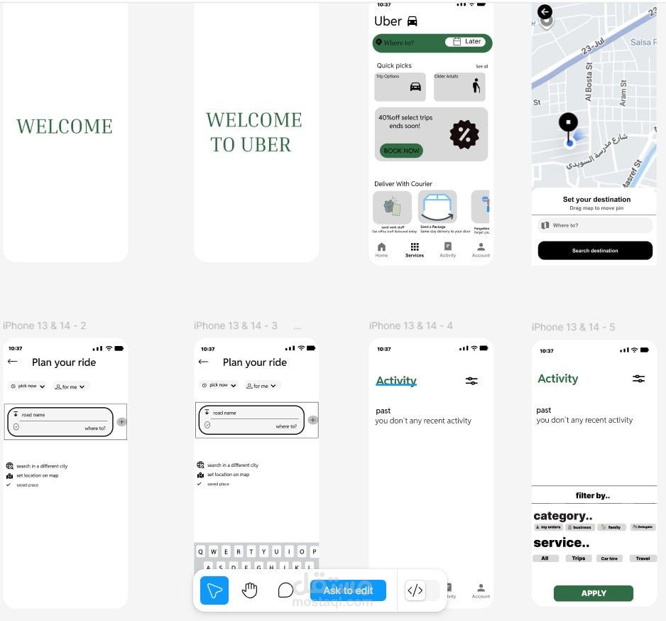 تصميم وجهات مستخدم UI&UX