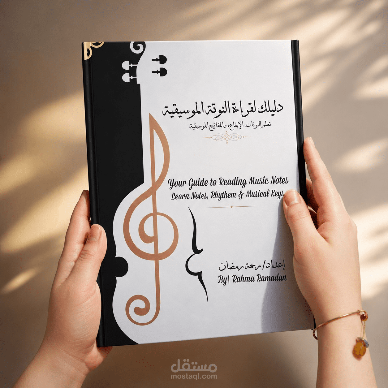 كتيب تعليم قراءة النوتة الموسيقية.