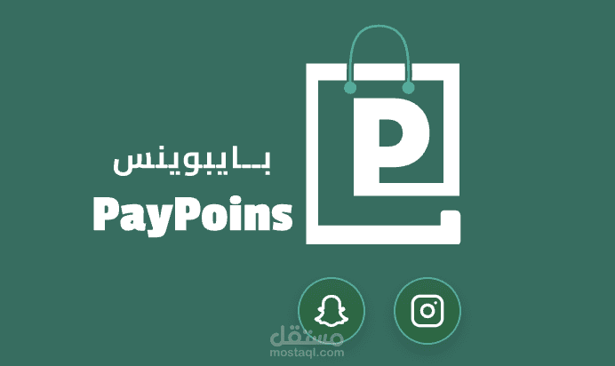 Paypoins | بايبوينس