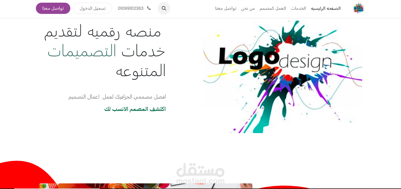 انشاء موقع الكتروني