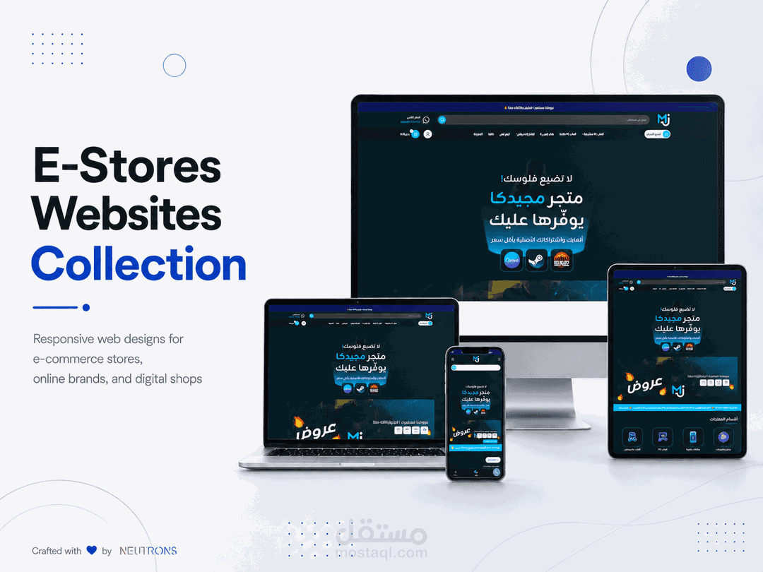 تجميعة مواقع التجارية