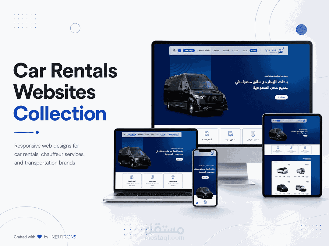 تجميعة مواقع السيارات و الإيجارات