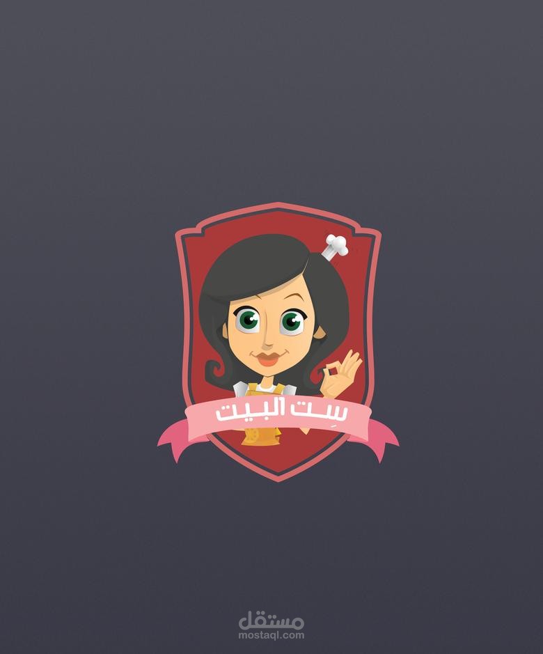 لوجو ست البيت