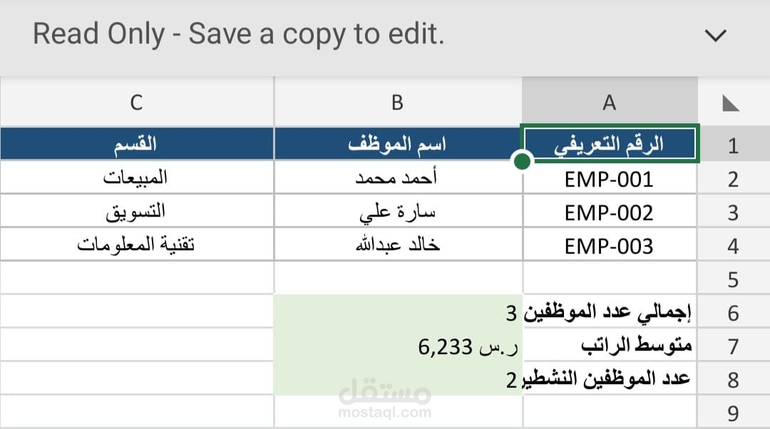 تنظيف وتنظيم بيانات Excel وإعدادها للتحليل