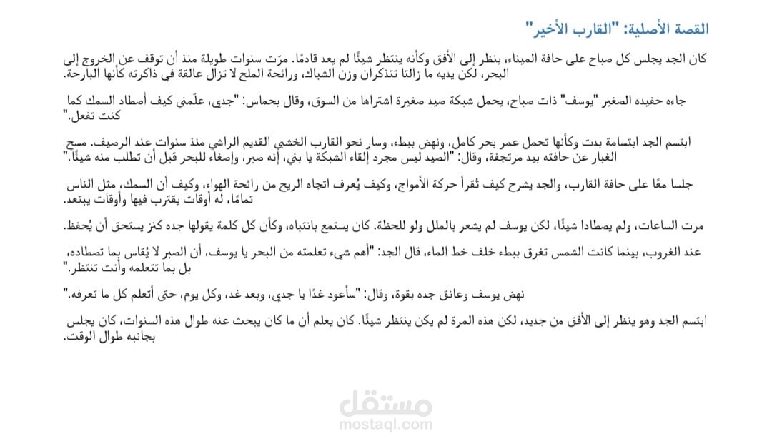 ترجمة احترافية من الإنجليزية إلى العربية | محتوى عقاري وتقني