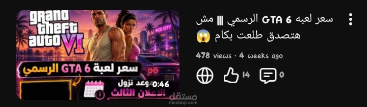 فيديو جيمنج