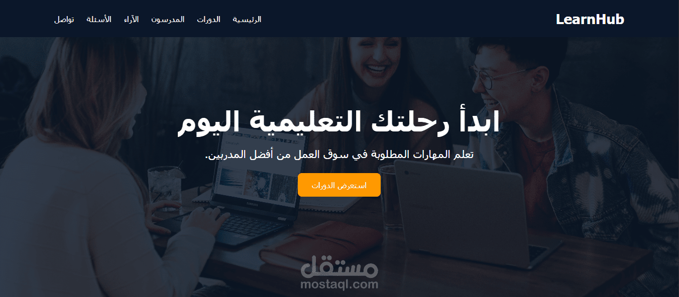 موقع تعليمي احترافي
