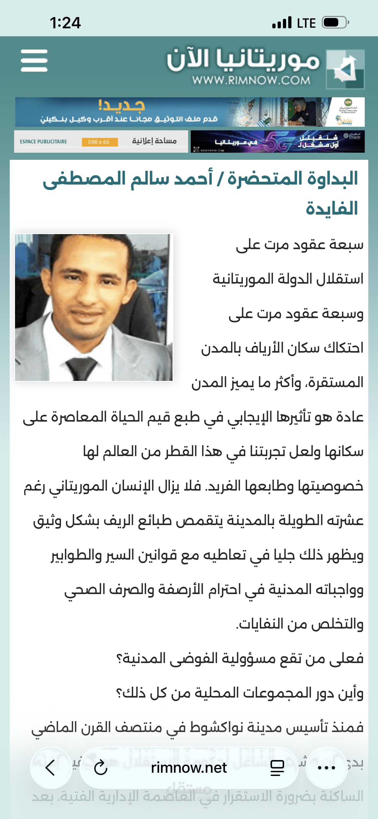 البداوة المتحضرة