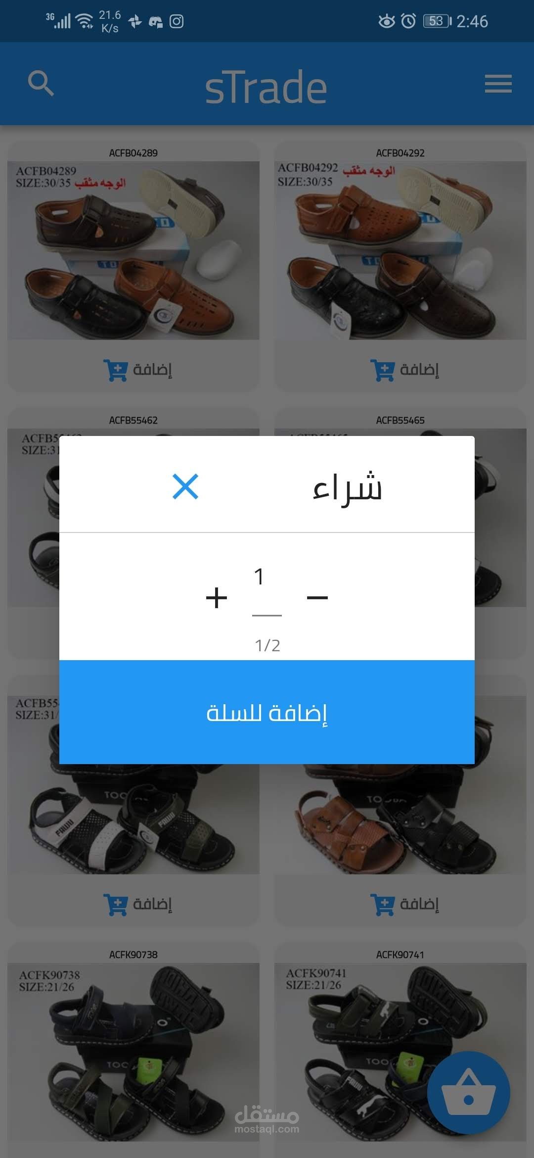 تطوير تطبيق متجر إلكتروني sTrade