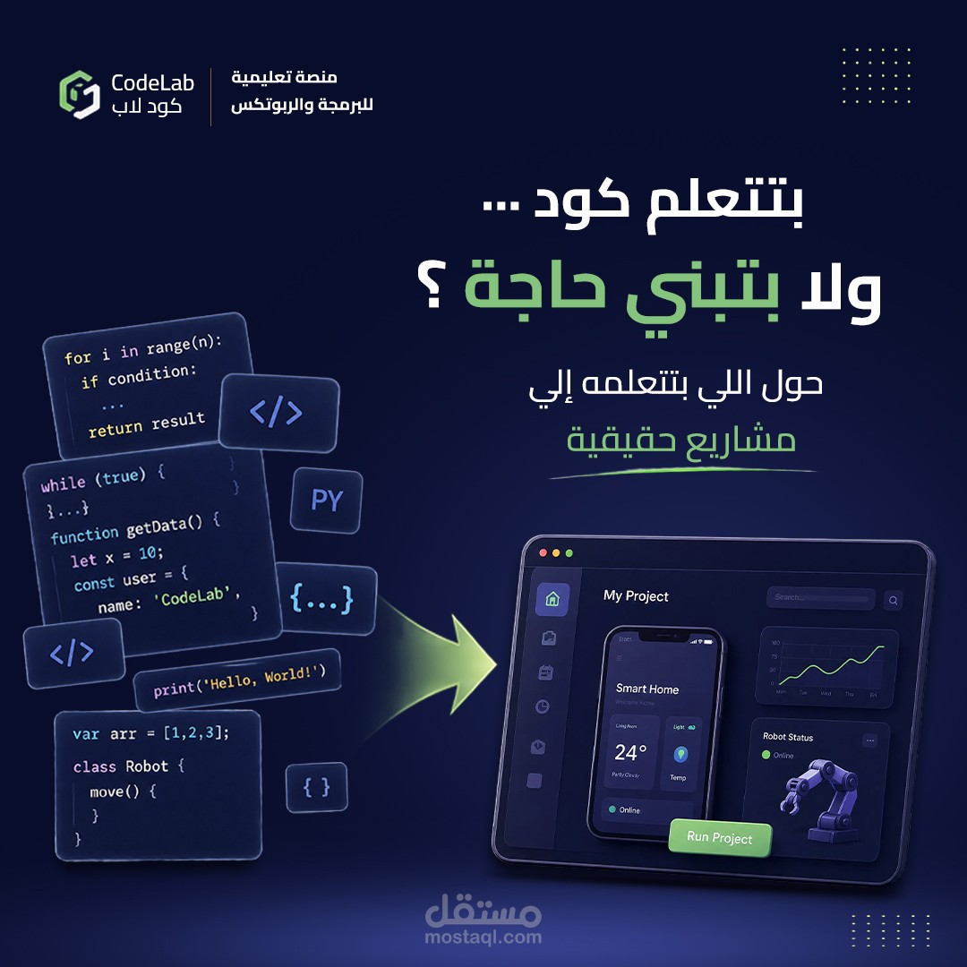 تصميم جديد لمنصة تعليمية متخصصة في تعلم البرمجة