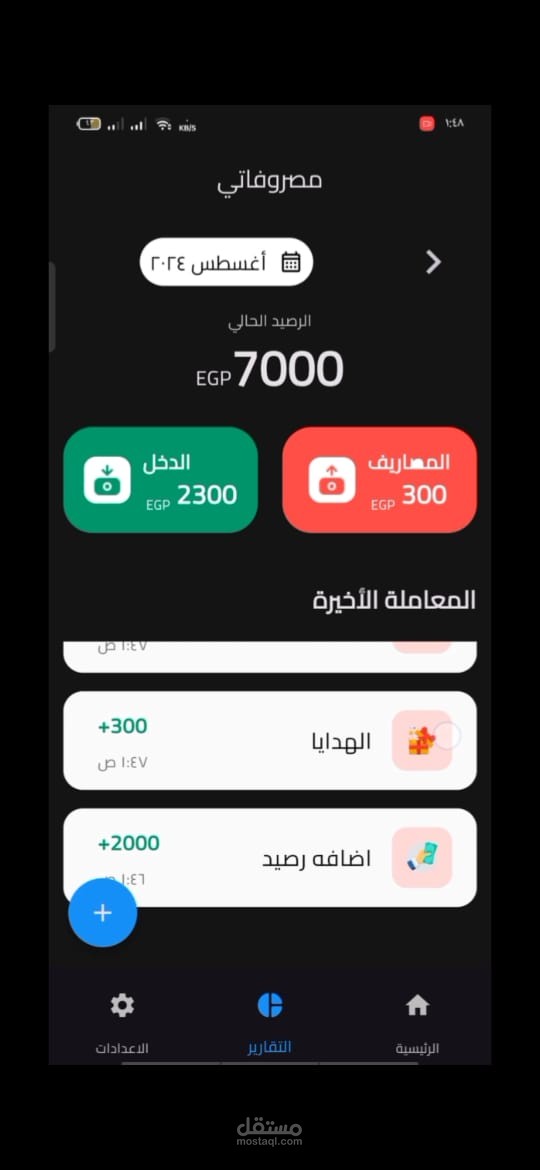 تطبيق تتبع المصاريف الشخصية (Personal Finance Tracker)
