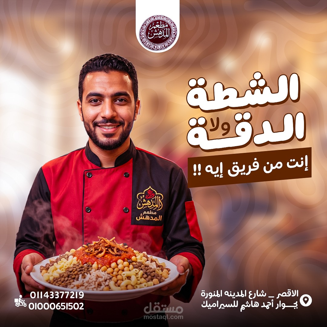 Restaurant Social Media Design Campaign