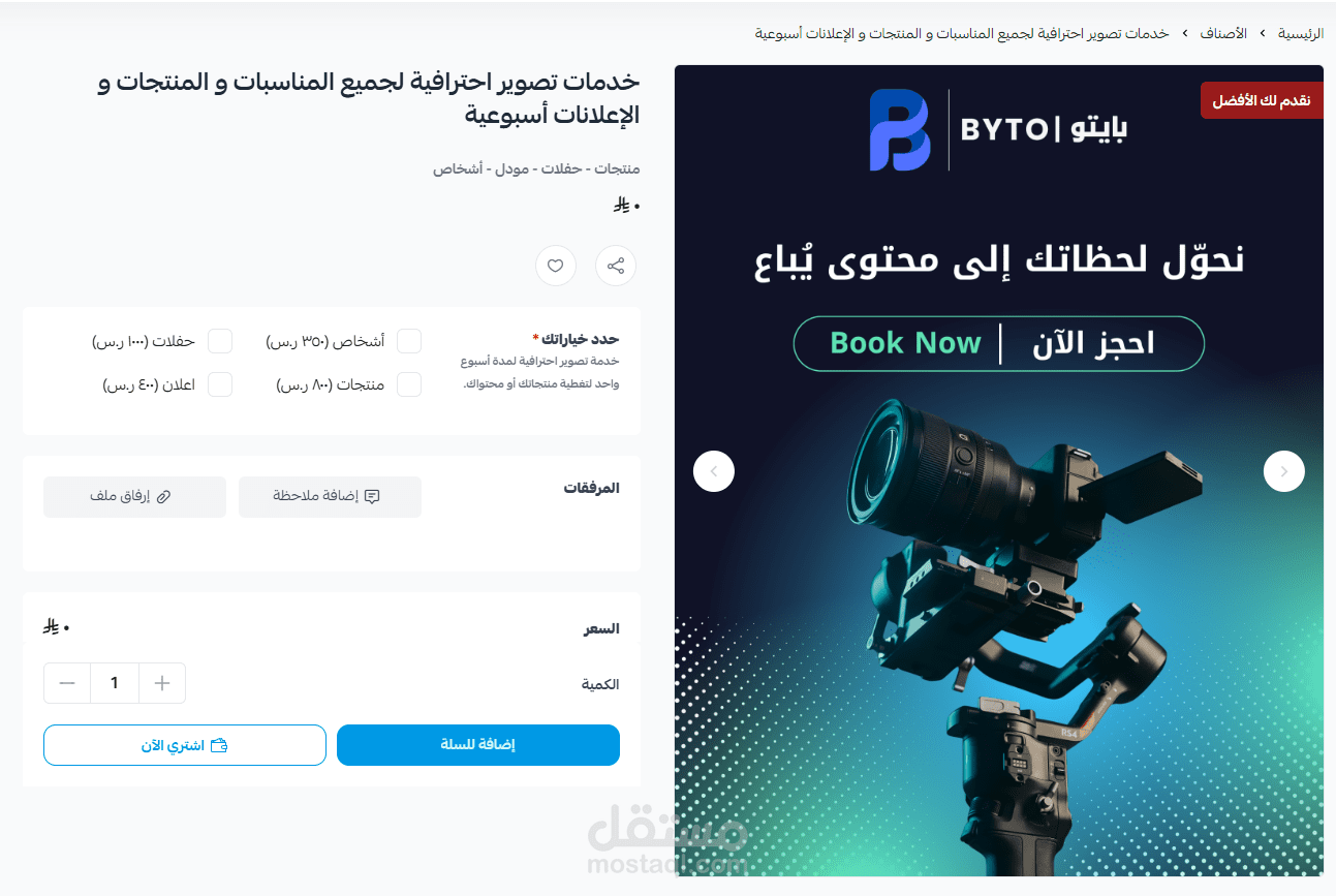 تصميم بطاقة منتج على منصة سلة