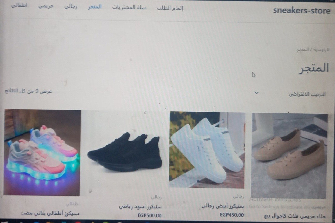 متجر أحذية الكتروني متكامل باستخدام WooCommerce