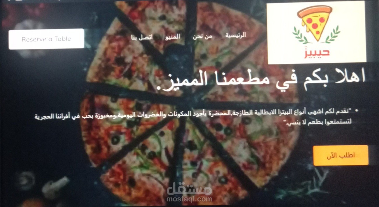 تصميم وتطوير موقع مطعم بيتزا متكامل علي  WordPress