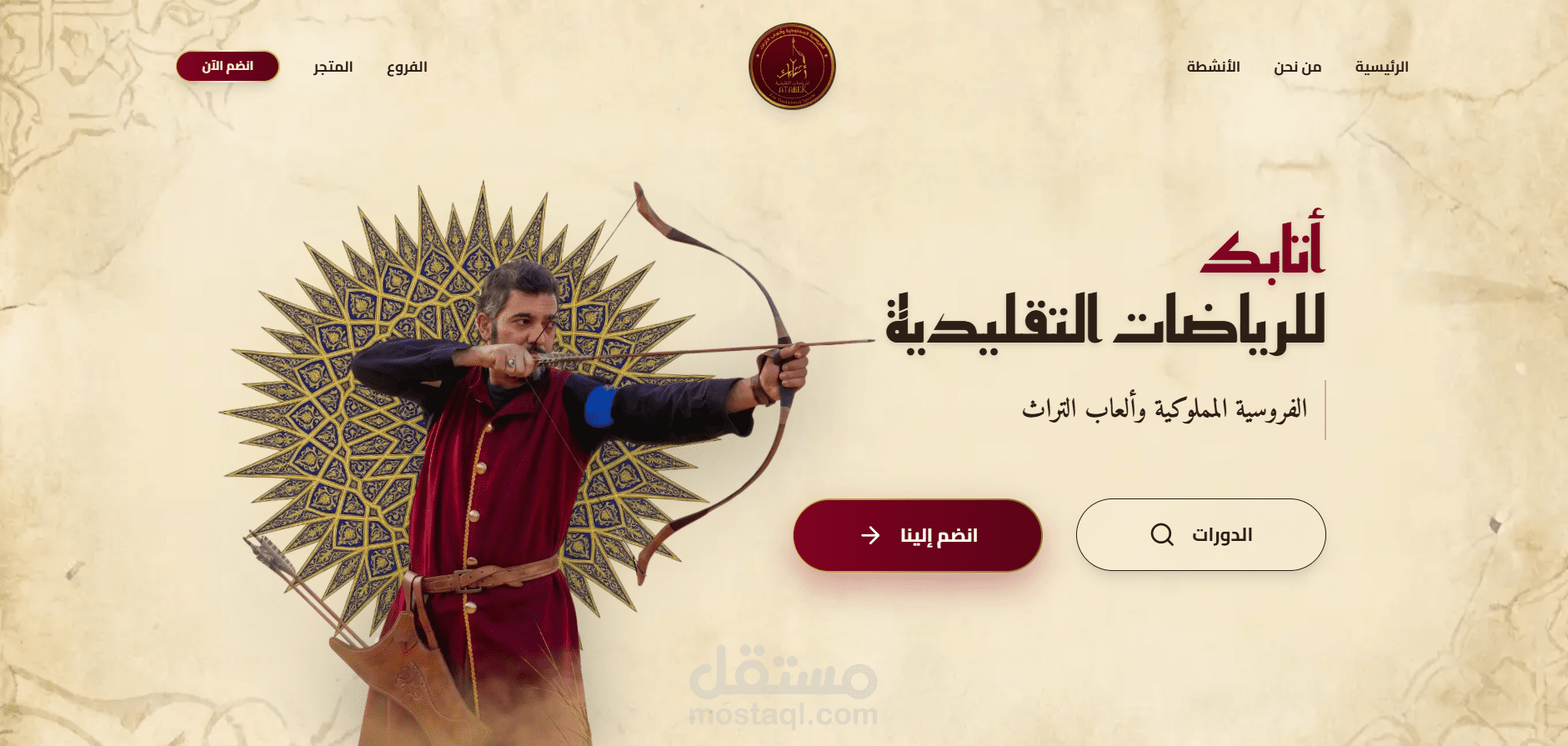 تطوير موقع أتابك للرياضات التقليدية