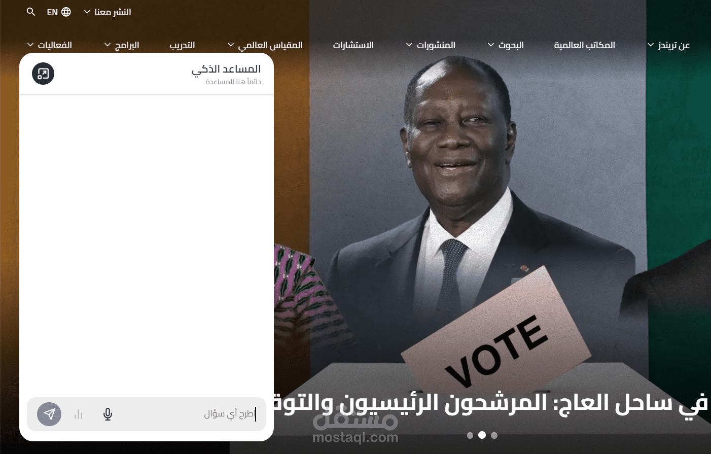 مساعد ذكي للمؤسسات مبني على تقنية (RAG AI Assistant)