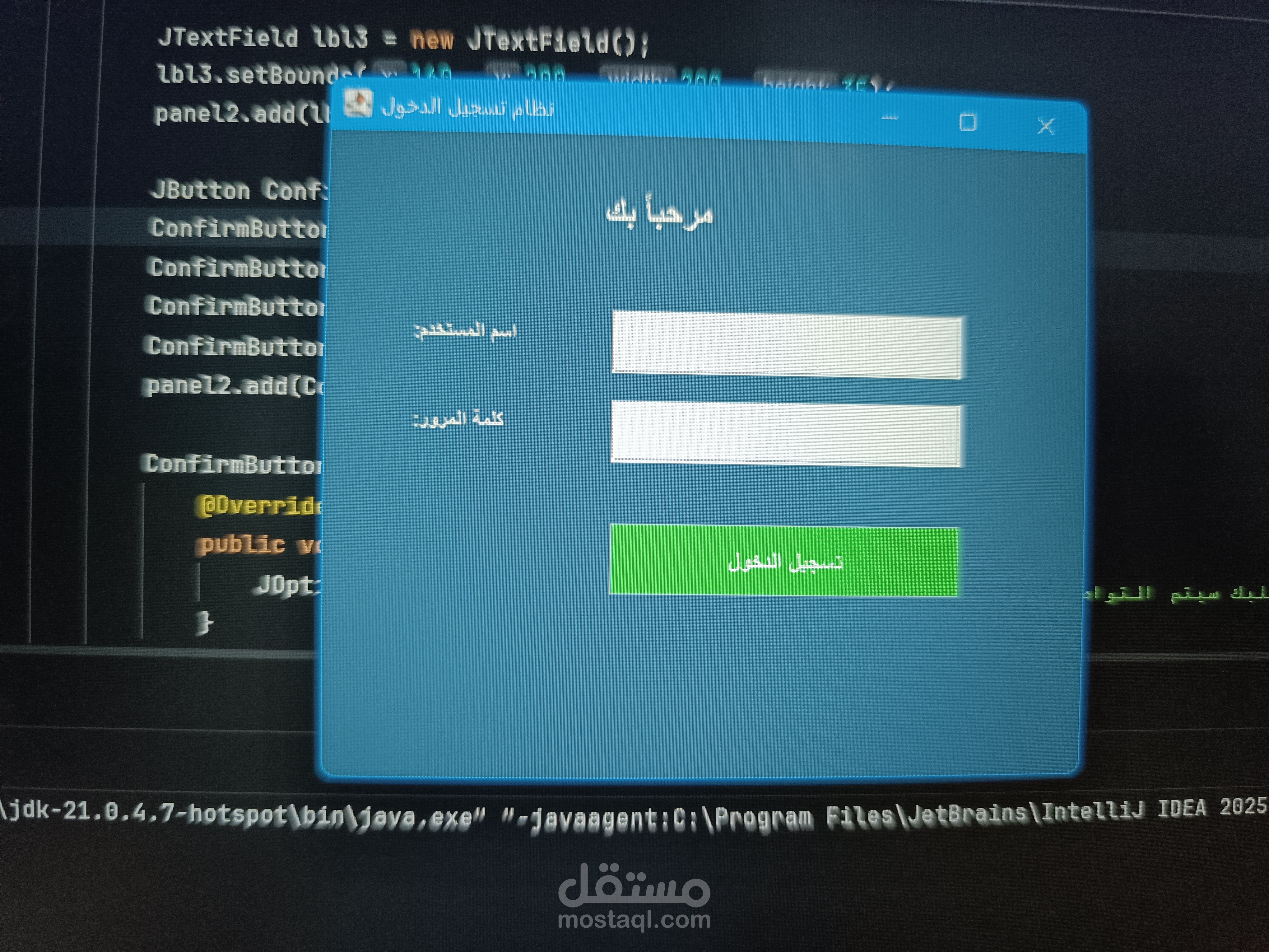 تصميم وتطوير واجهة مستخدم رسومية (GUI) لنظام تسجيل دخول باستخدام Java