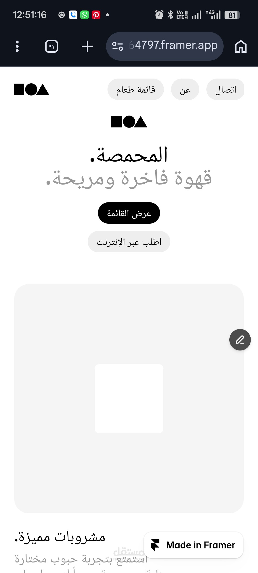 تصميم موقع ويب تعريفي متكامل لمطعم وجبات سريعة (نموذج تجريبي)