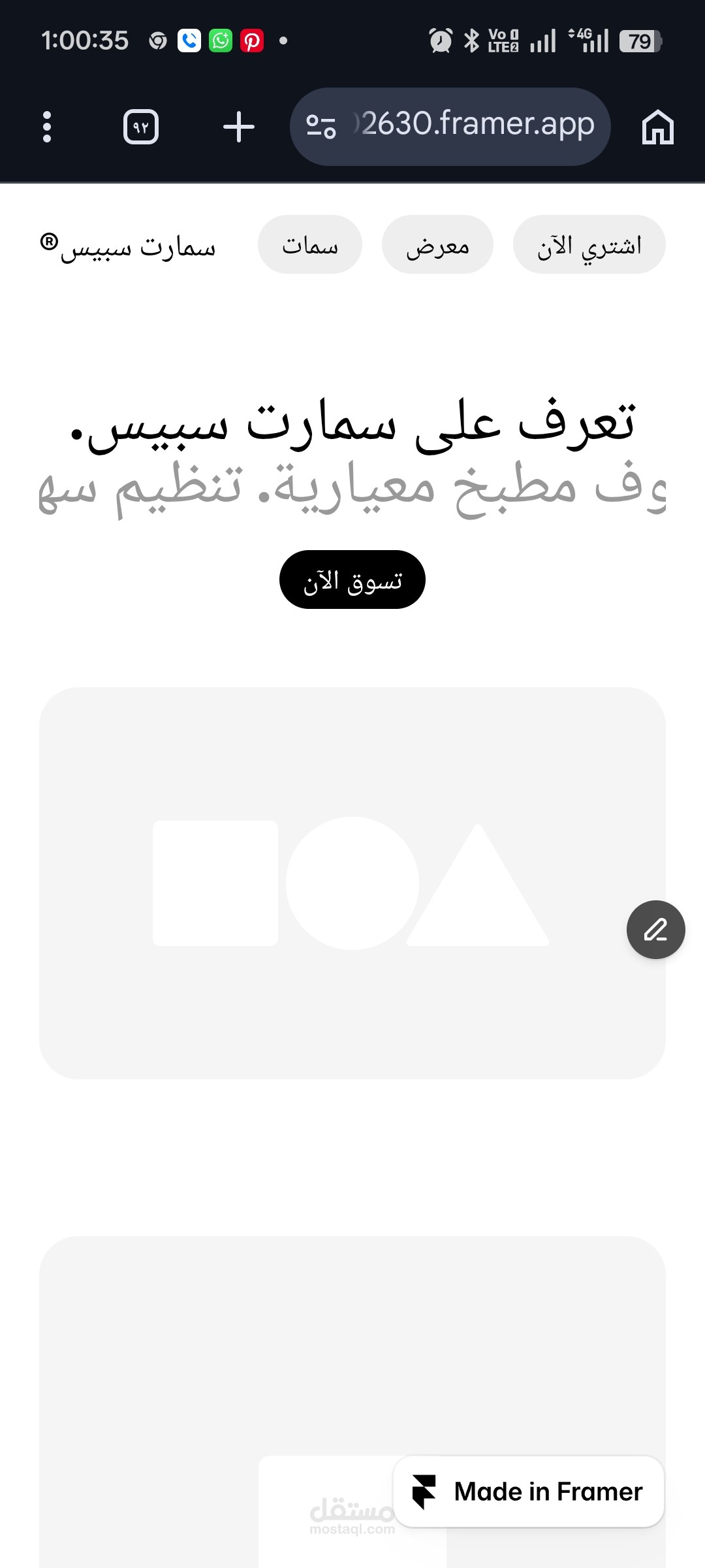 تصميم موقع ويب تعريفي متكامل لمطعم وجبات سريعة (نموذج تجريبي)