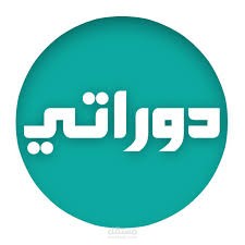 دوراتي في مجال التسويق الالكتروني