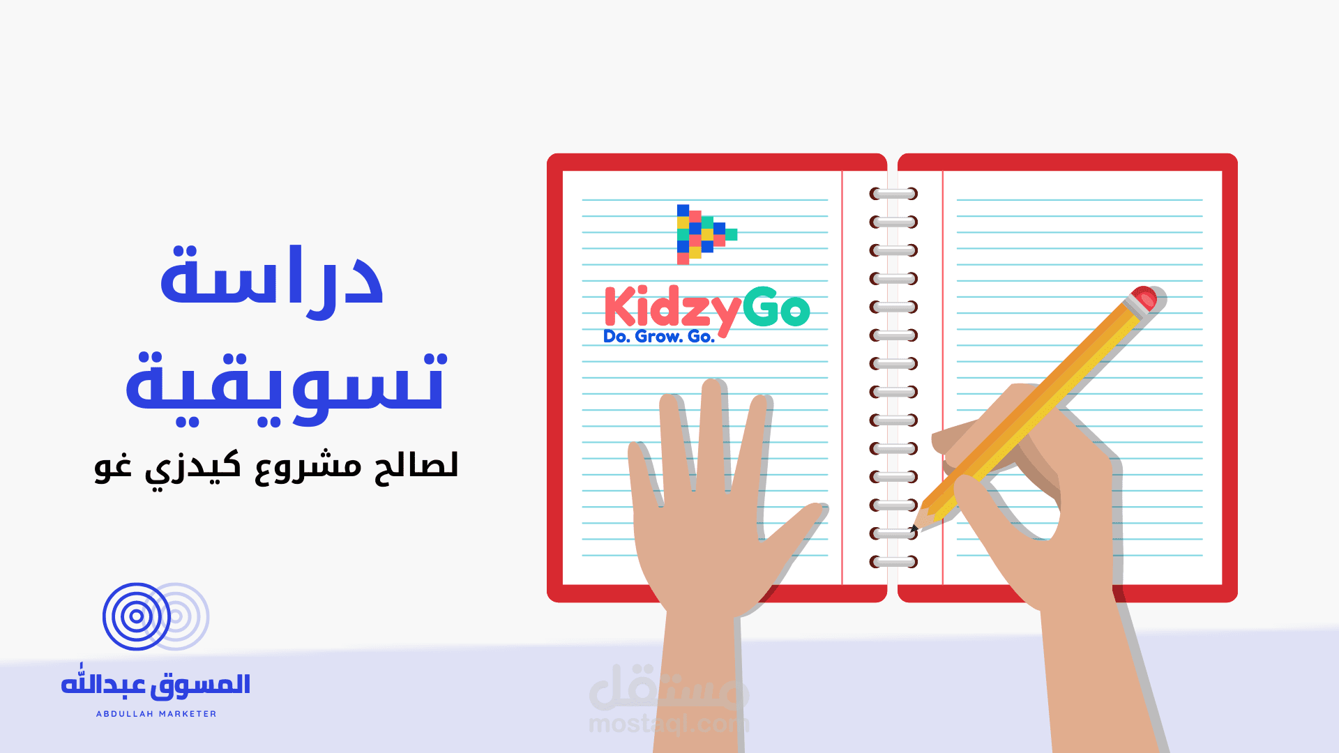 دراسة تسويقية للمشروع