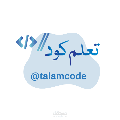 كتابة و تصميم محتوي تسويقي لحساب انستغرام تعليمي ( البرمجة )