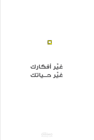 غير أفكارك