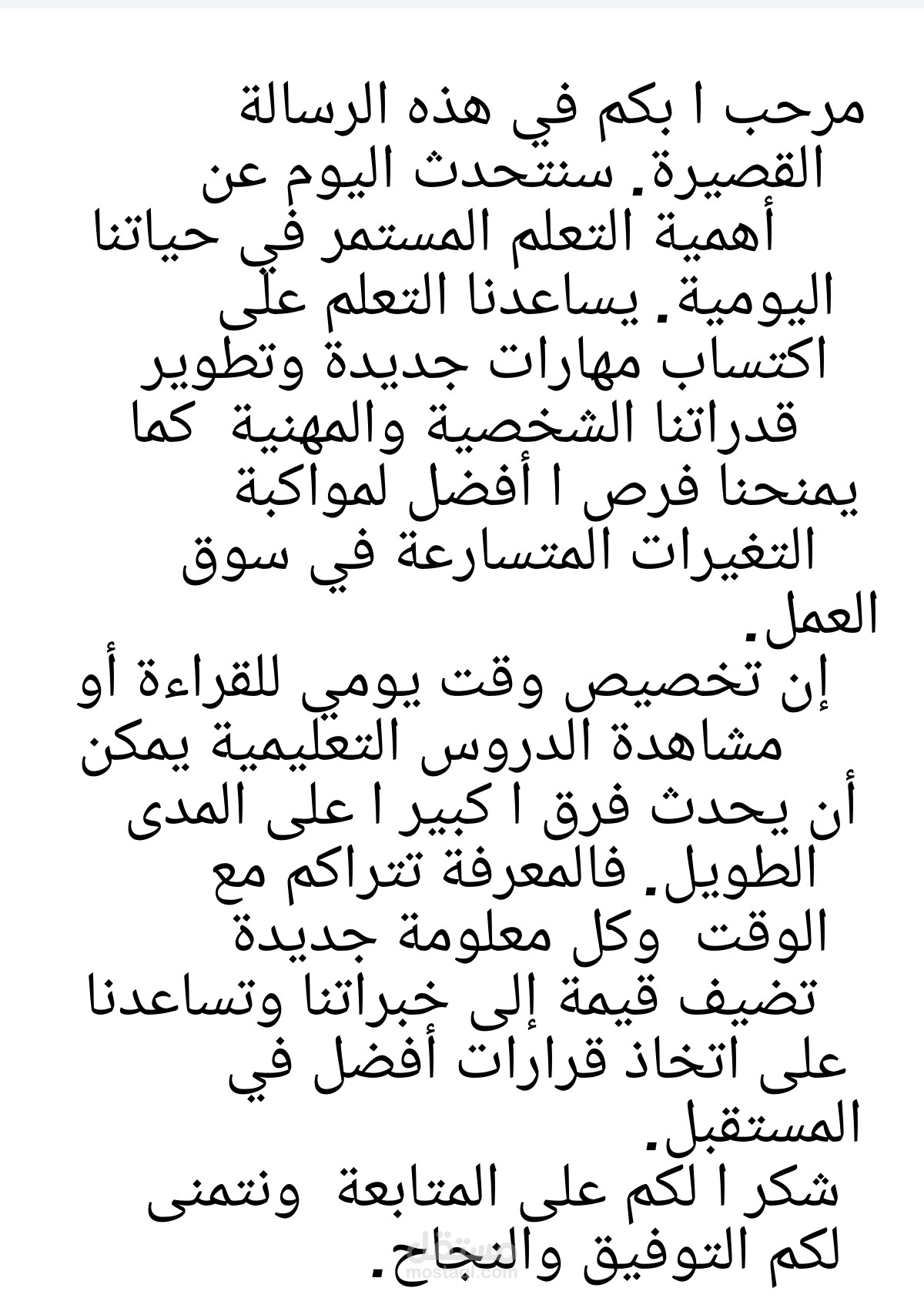 تفريغ صوتي