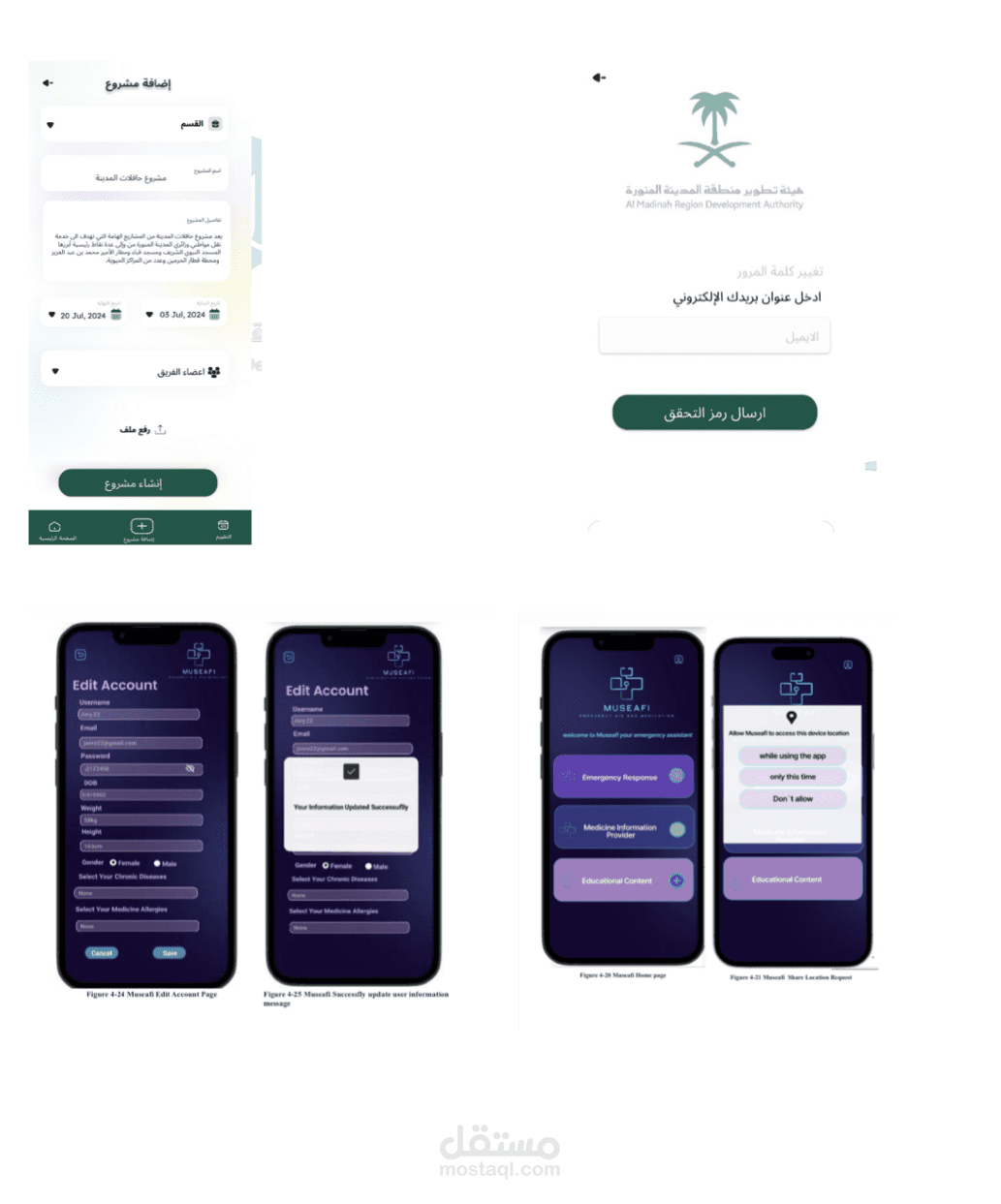 تصميم واجهات مستخدم لتطبيق جوال