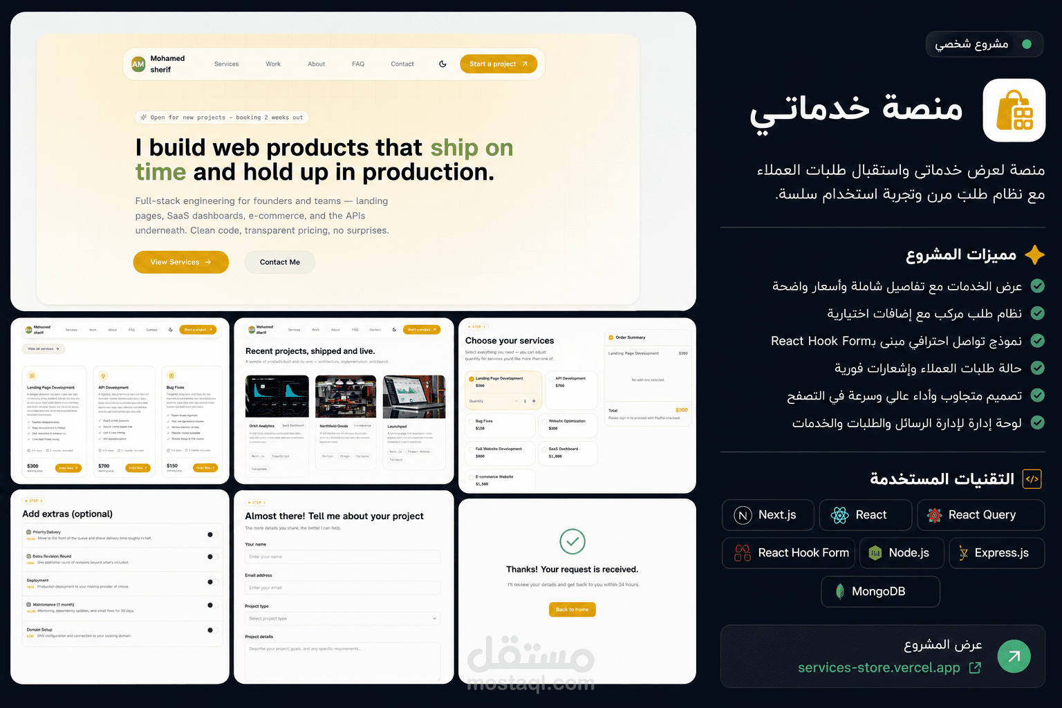 منصه خدماتي