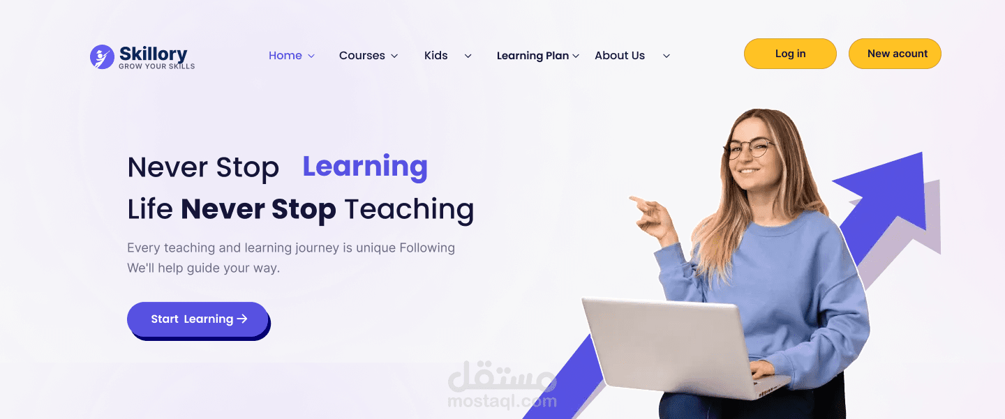 تصميم صفحة هبوط لموقع ويب Skillory  للتعليم الالكتروني