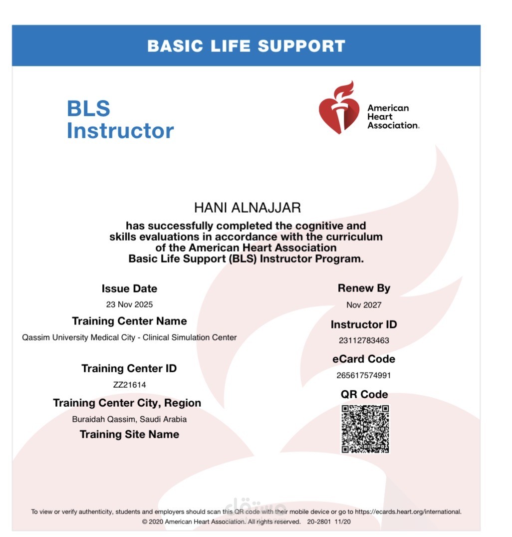 تدريب الإنعاش القلبي الرئوي BLS وفق معايير جمعية القلب الأمريكية A