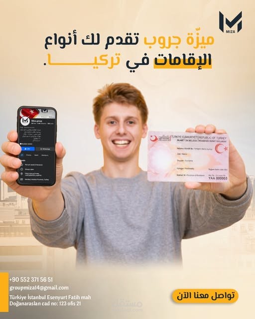 تصميم وإدارة محتوى سوشيال ميديا لشركة Meza Group لخدمات الإقامات والتأشيرات السياحية